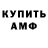 МЕТАМФЕТАМИН Декстрометамфетамин 99.9% Hikari TRH