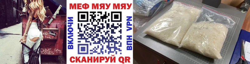 Купить Светлый МЕФ mephedrone