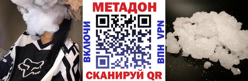 Метадон VHQ  Купить закладки  Светлый 